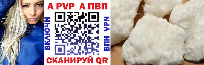 Купить где  Кудымкар  Alfa_PVP СК 