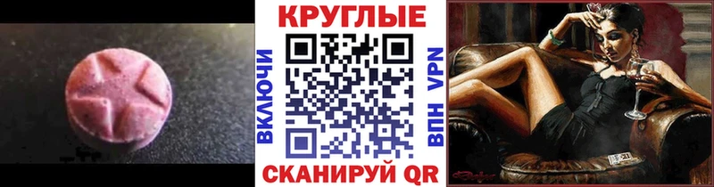 Экстази 280 MDMA Кудымкар