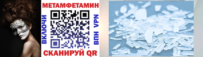 МЕТАМФЕТАМИН витя  Купить закладки  Кудымкар 